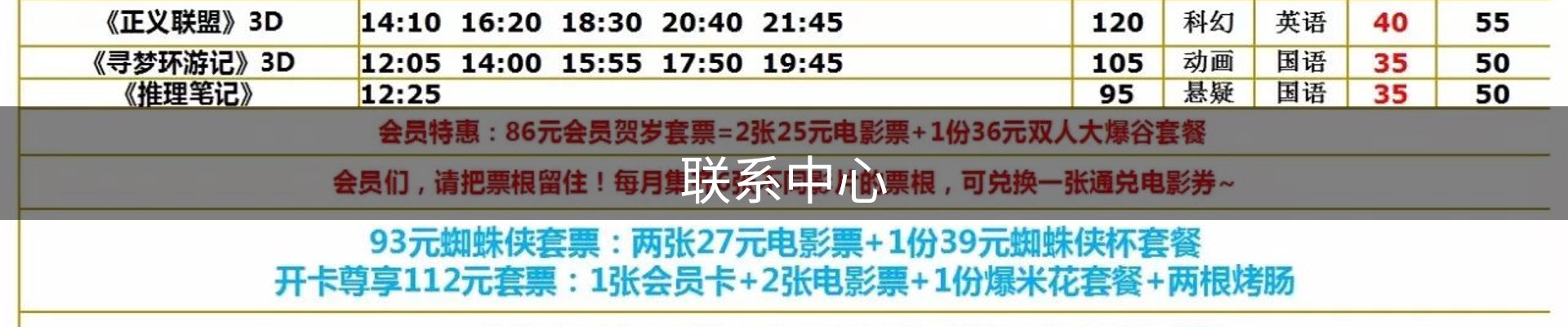 联系中心
